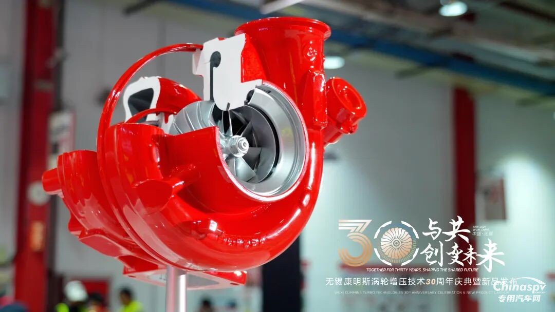 无锡康明斯涡轮增压技术在华30周年，发布大马力增压器新品