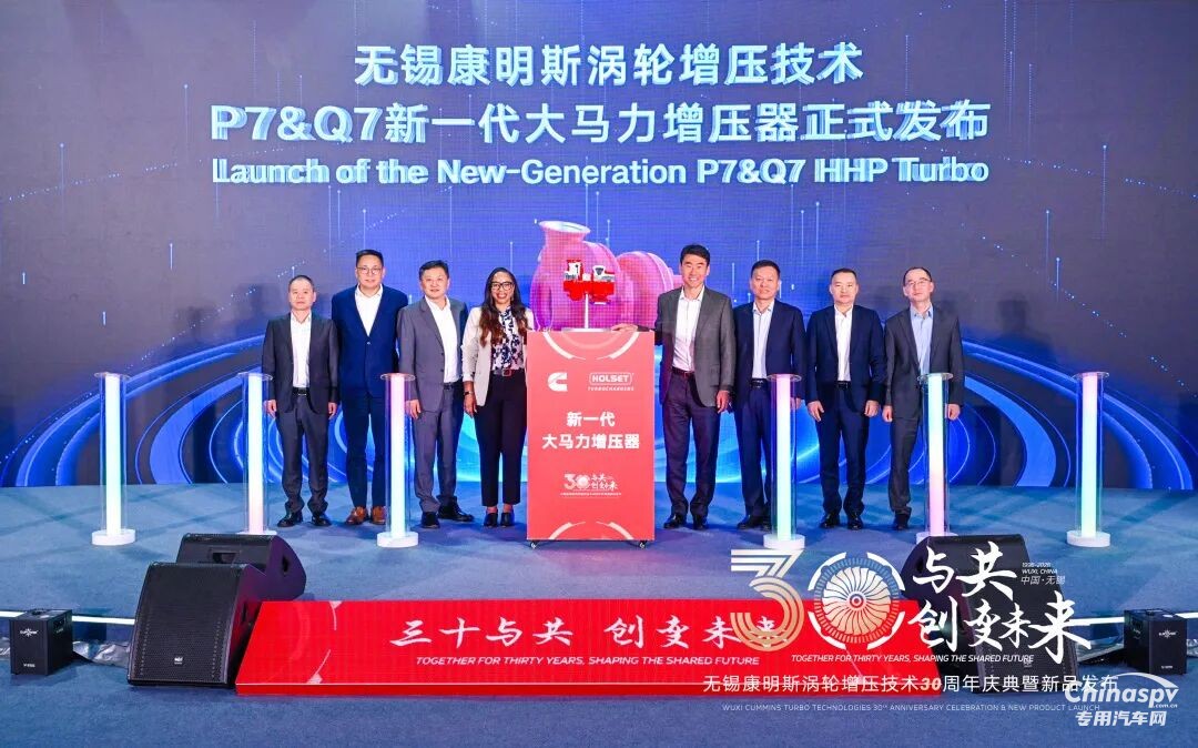 无锡康明斯涡轮增压技术在华30周年，发布大马力增压器新品