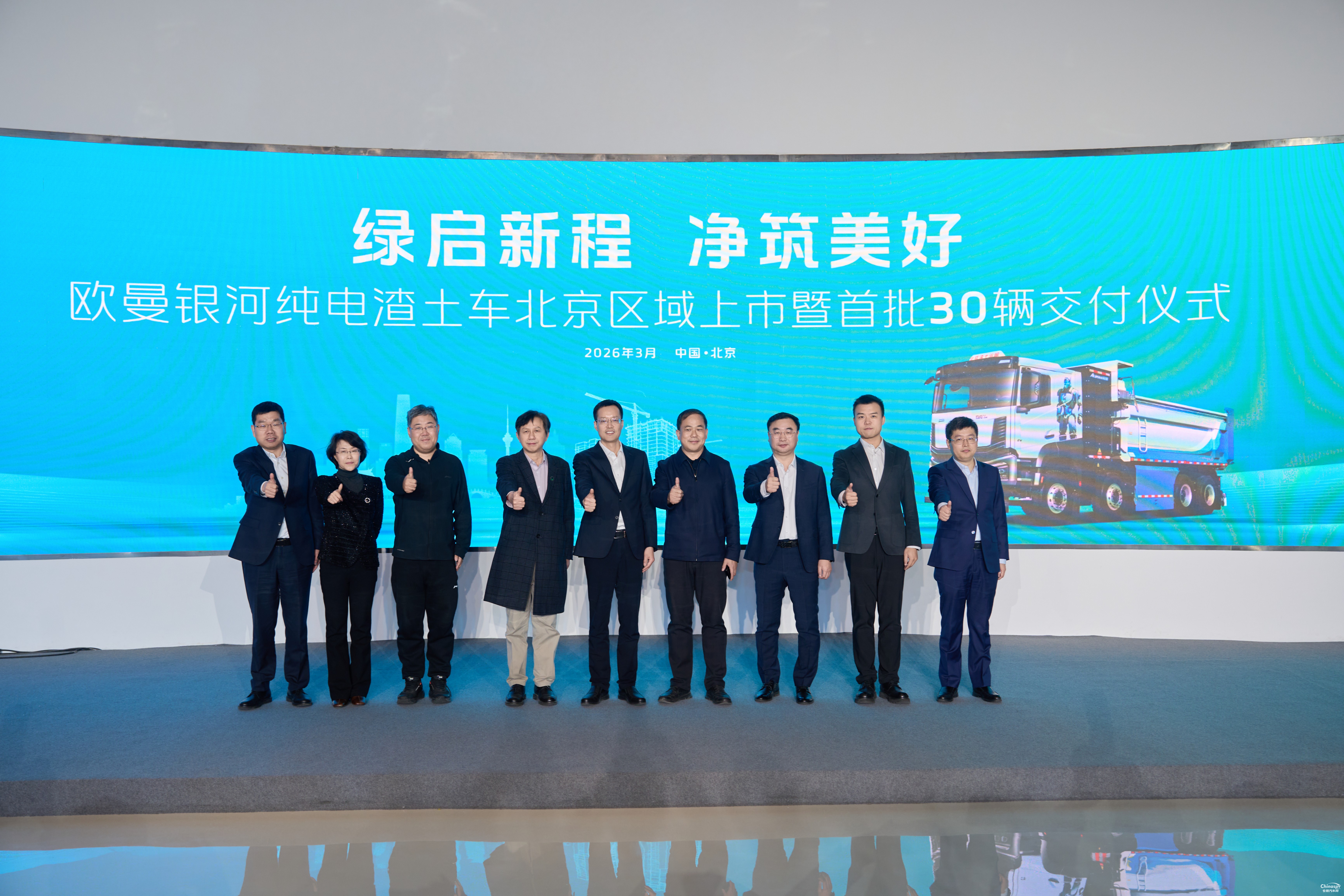 欧曼银河纯电渣土车