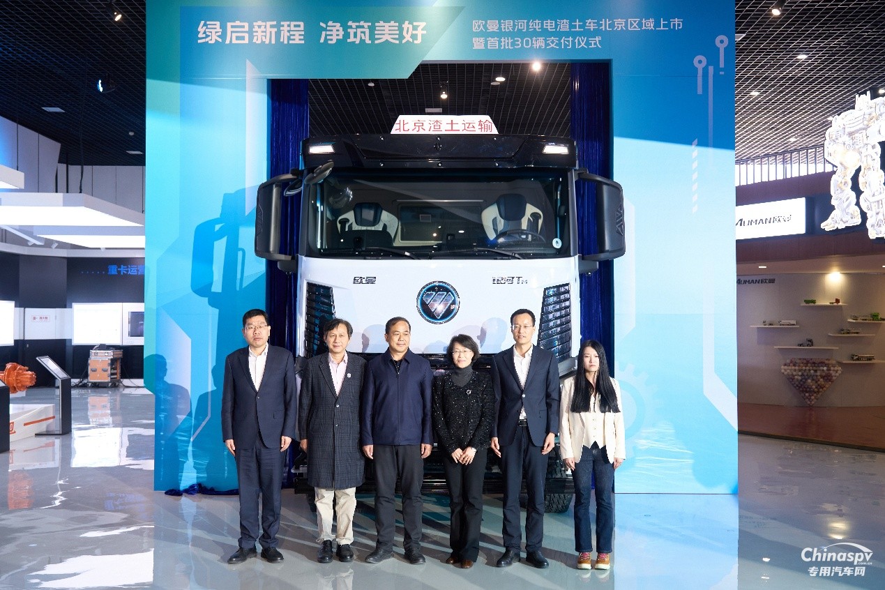 欧曼银河纯电渣土车