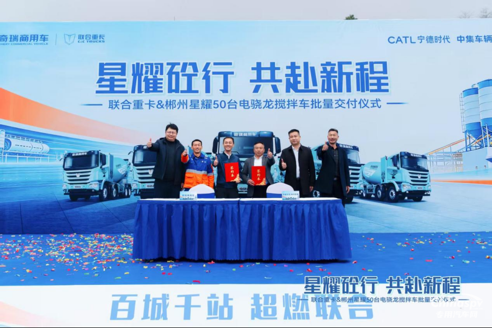 奇瑞商用车联合重卡