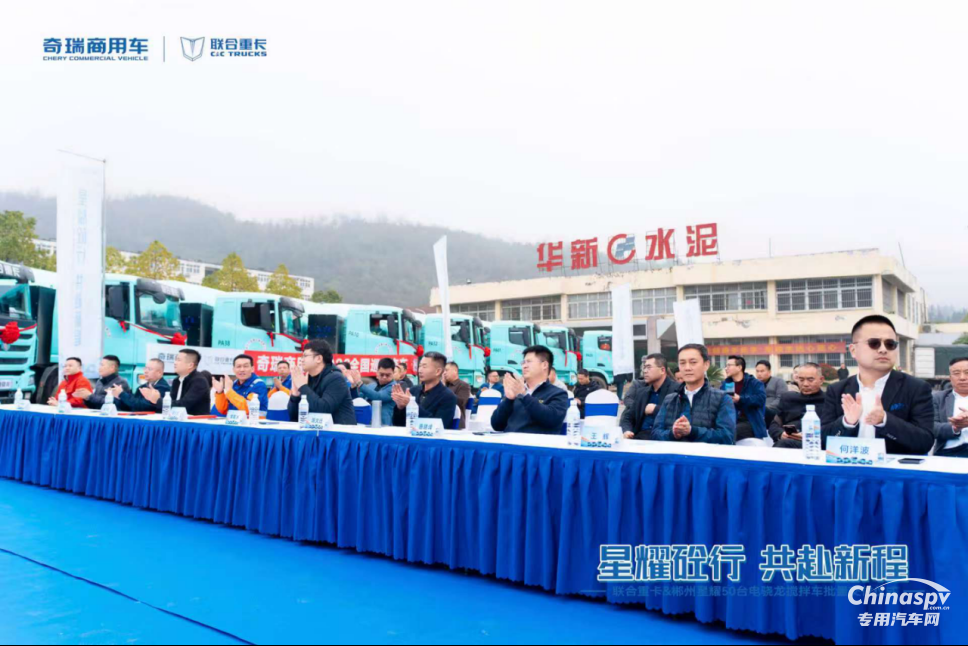 奇瑞商用车联合重卡