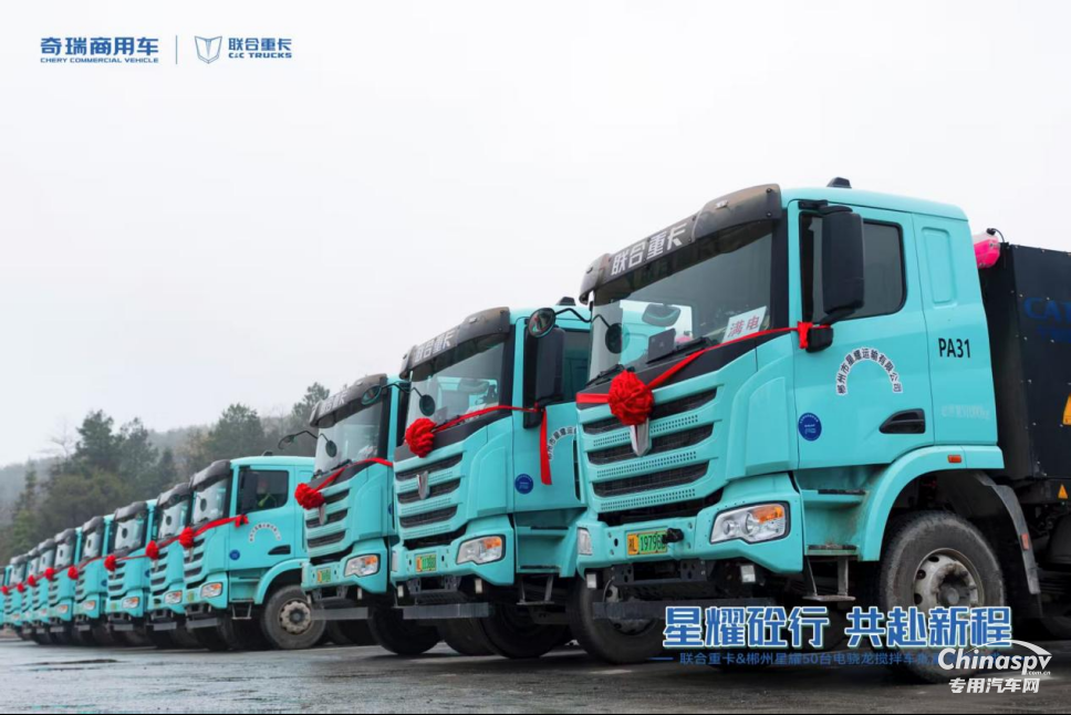 奇瑞商用车联合重卡