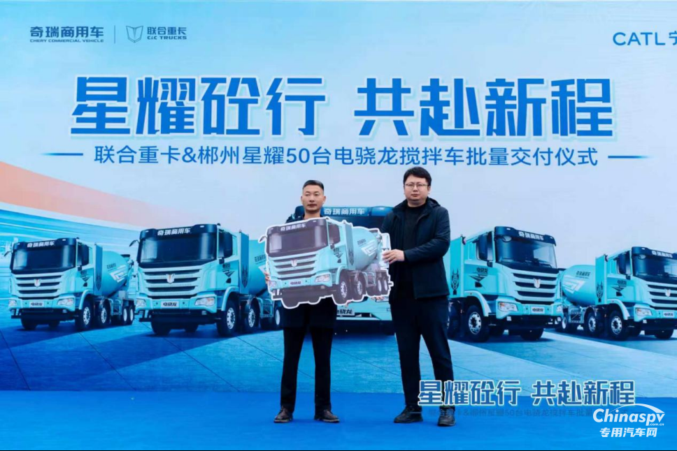 奇瑞商用车联合重卡