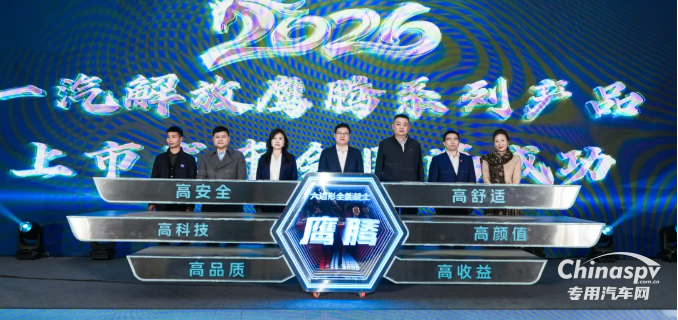 重磅!三地联动,解放鹰腾正式上市!