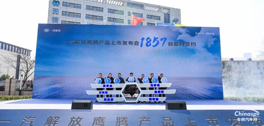 重磅!三地联动,解放鹰腾正式上市!