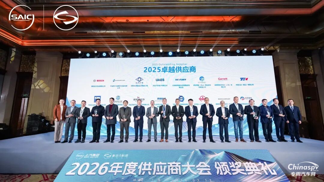 “凝‘新’聚力 再攀高峰”,新动力科技2026年度供应商大会成功举办