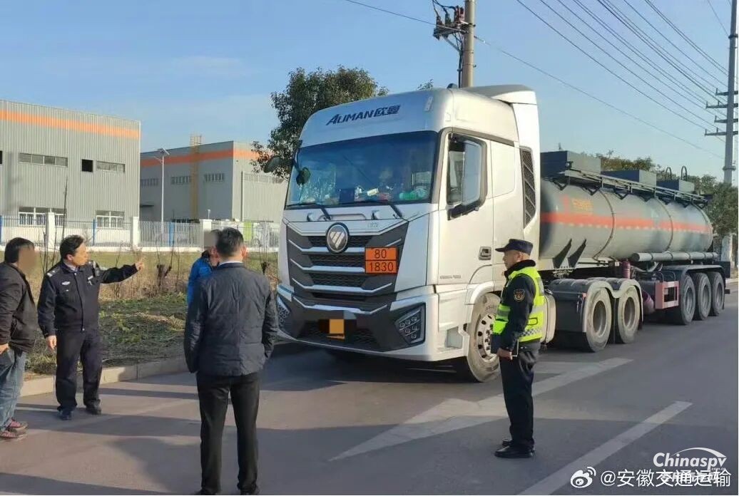 安徽查获一危化品运输车辆违规停靠