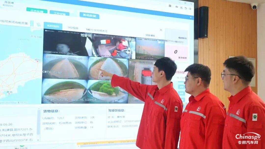 东营市全力推进危险货物道路运输电子押运规范化发展