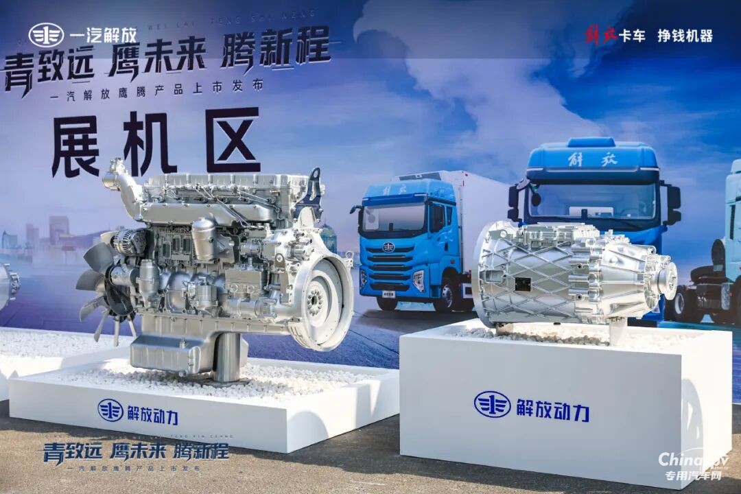速看！解放鹰腾全面上市，核心动力配置揭秘？
