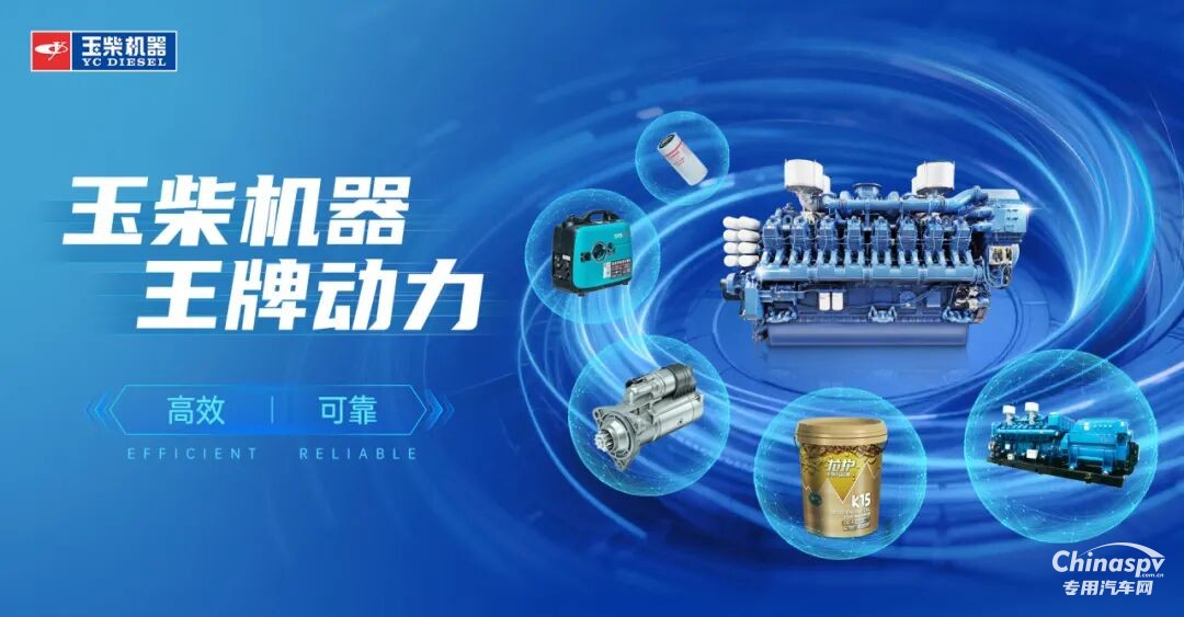 玉柴斩获京东工业“2025年度超级增长奖”