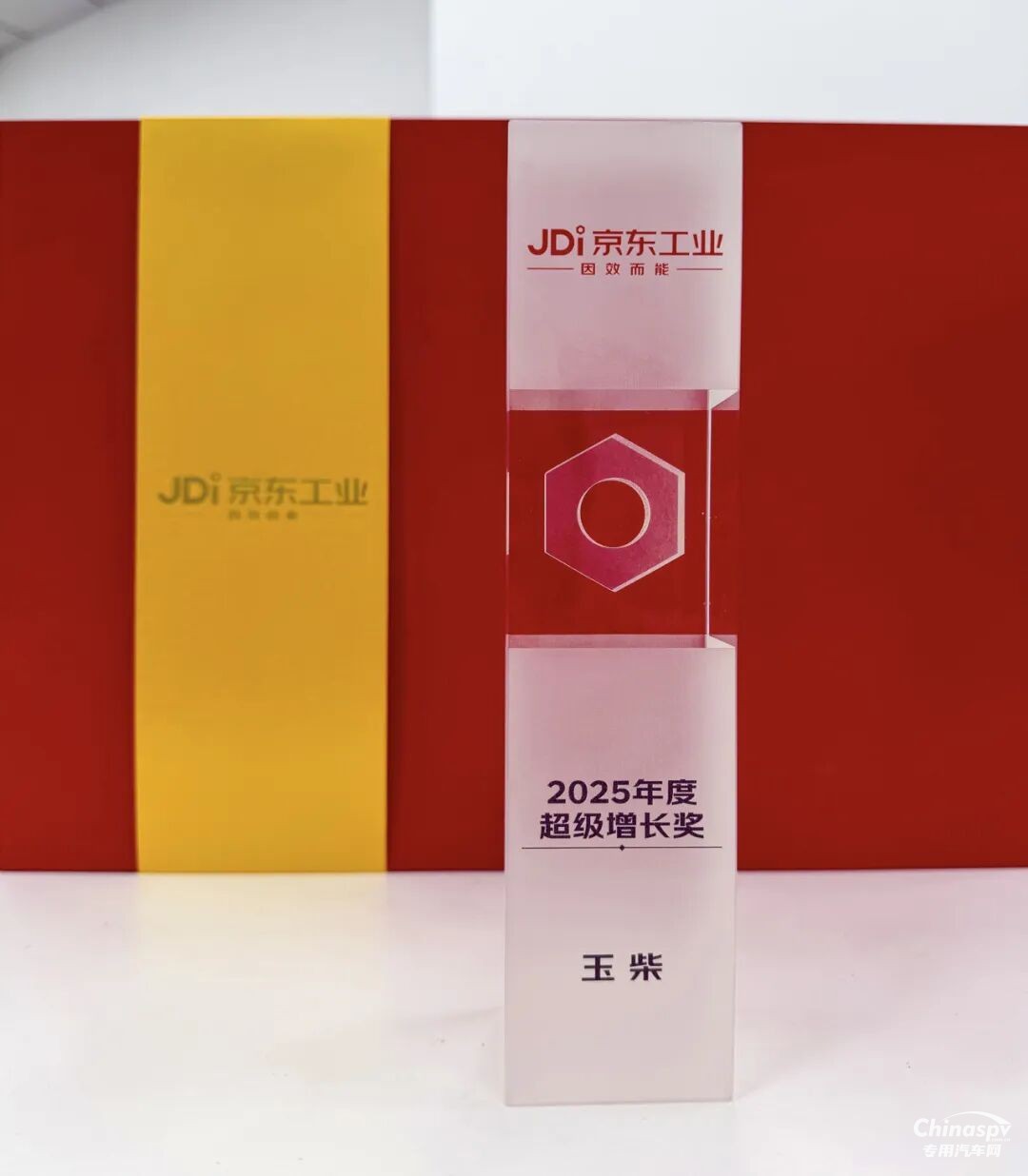 玉柴斩获京东工业“2025年度超级增长奖”