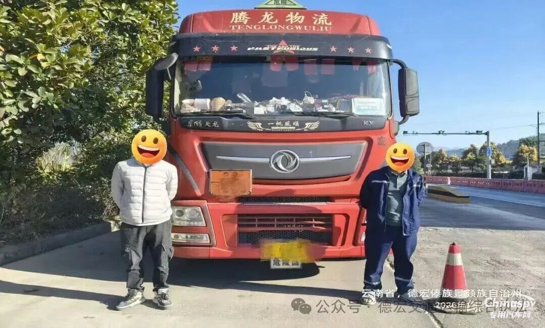 云南查处一危化品车押运员缺位企业被罚