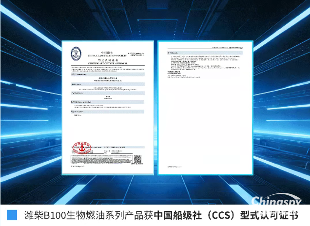 潍柴系列生物燃油发动机重磅发布