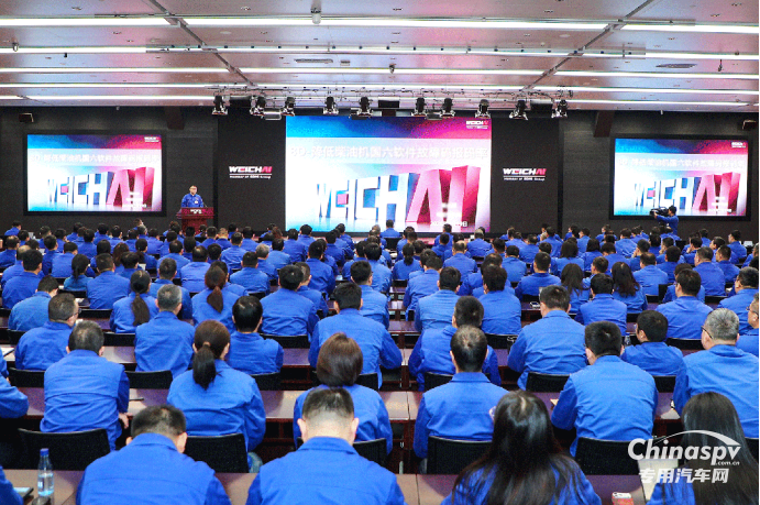 潍柴集团召开2026年质量工作会议