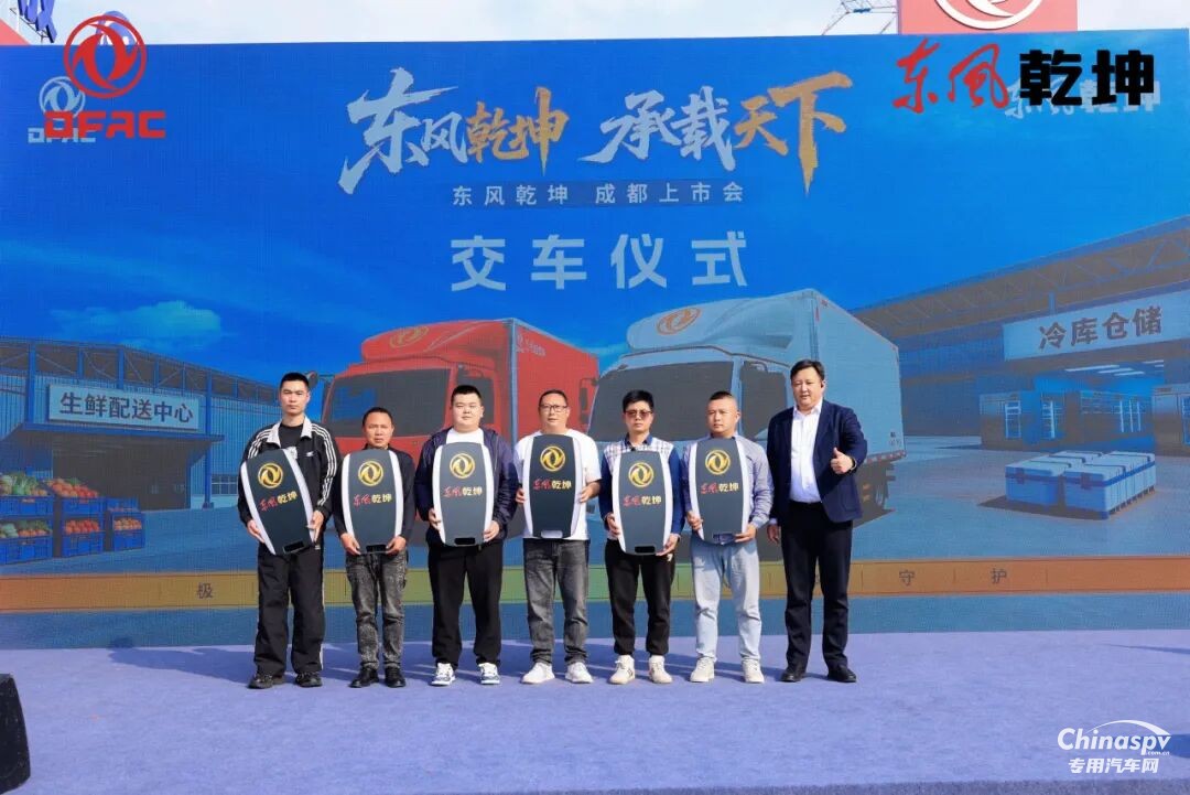 亮相蓉城 高效赋能！东风康明斯D2.5/D3.0助力东风乾坤成都上市