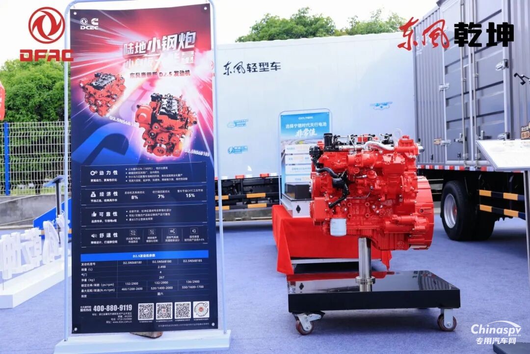 亮相蓉城 高效赋能！东风康明斯D2.5/D3.0助力东风乾坤成都上市