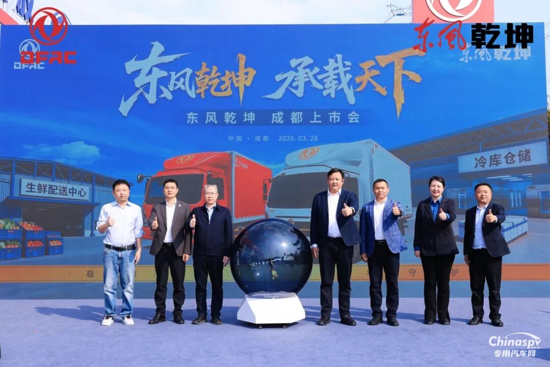 亮相蓉城 高效赋能！东风康明斯D2.5/D3.0助力东风乾坤成都上市