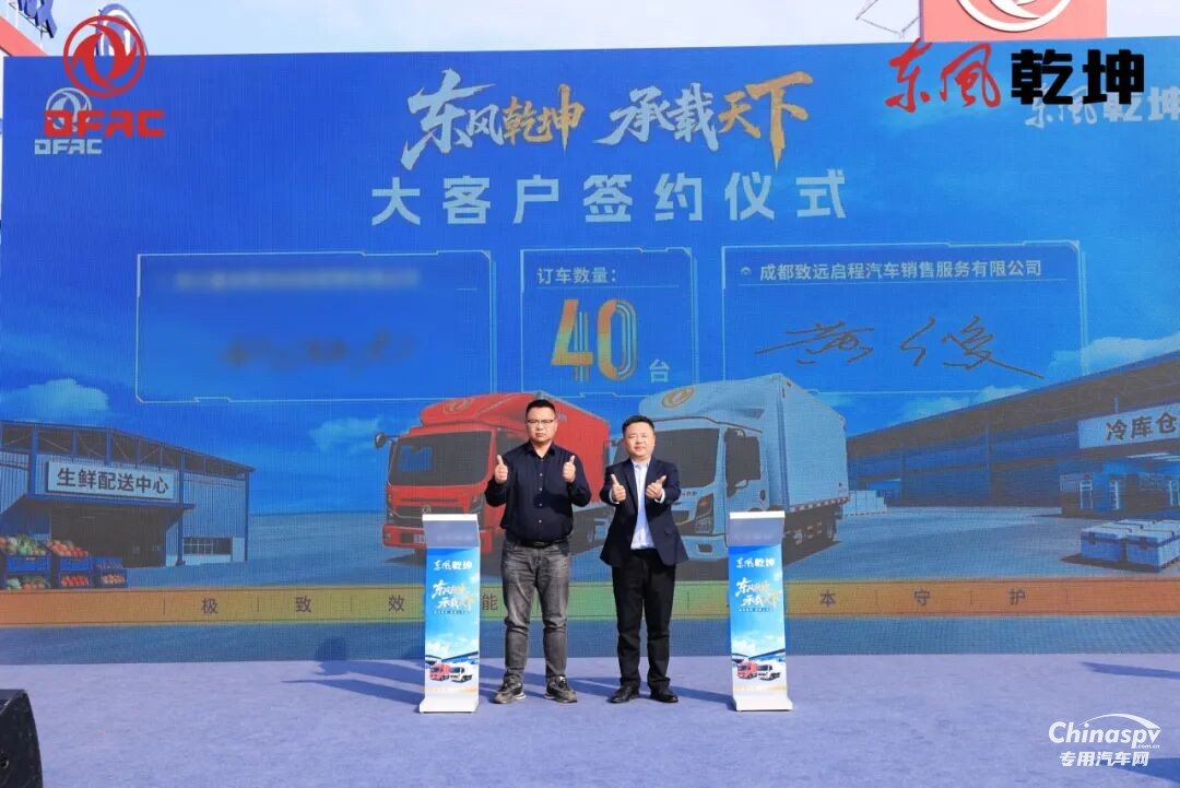 亮相蓉城 高效赋能！东风康明斯D2.5/D3.0助力东风乾坤成都上市