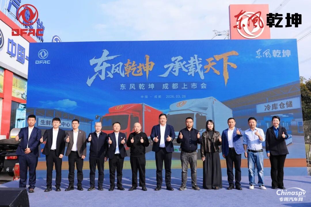 亮相蓉城 高效赋能！东风康明斯D2.5/D3.0助力东风乾坤成都上市