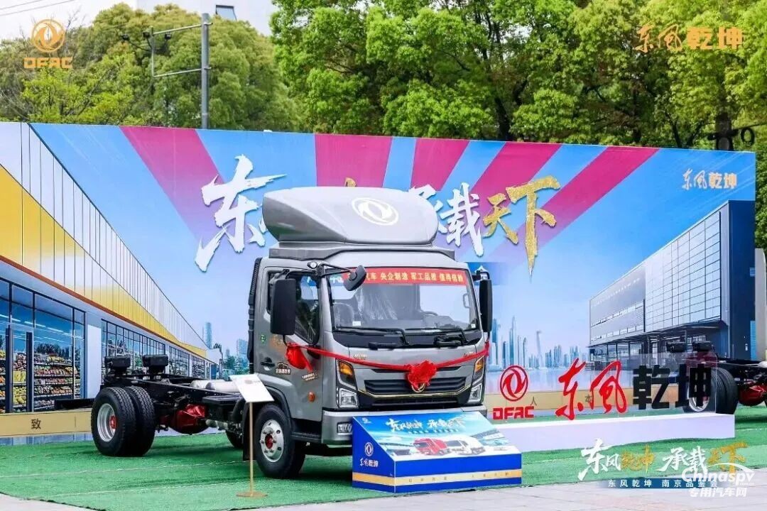 赋能金陵新鲜速达！东风康明斯D2.5/D3.0助力东风乾坤亮相南京！