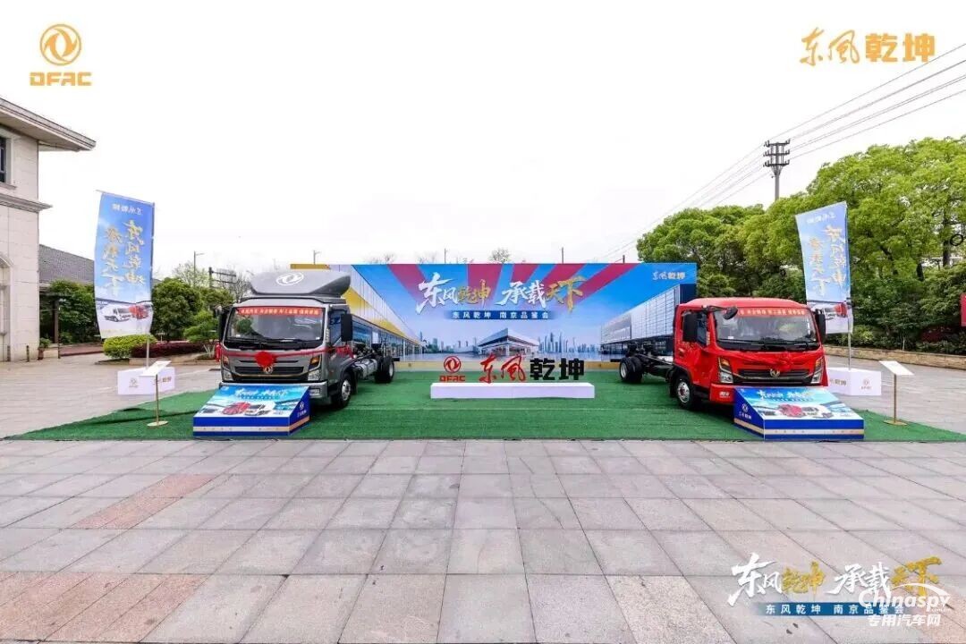 赋能金陵新鲜速达！东风康明斯D2.5/D3.0助力东风乾坤亮相南京！