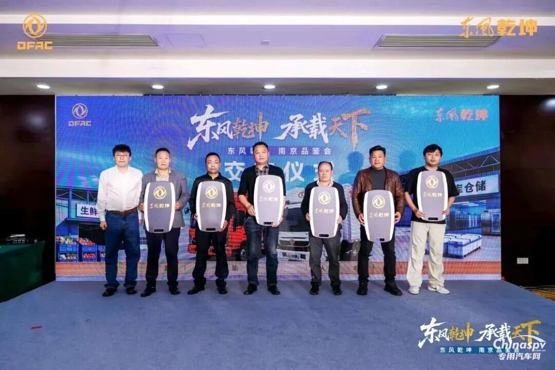 赋能金陵新鲜速达！东风康明斯D2.5/D3.0助力东风乾坤亮相南京！