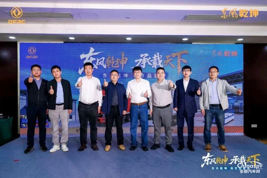 赋能金陵新鲜速达！东风康明斯D2.5/D3.0助力东风乾坤亮相南京！