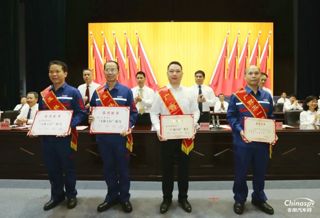 乘势而上启新程，玉柴集团职代会暨表彰大会胜利召开