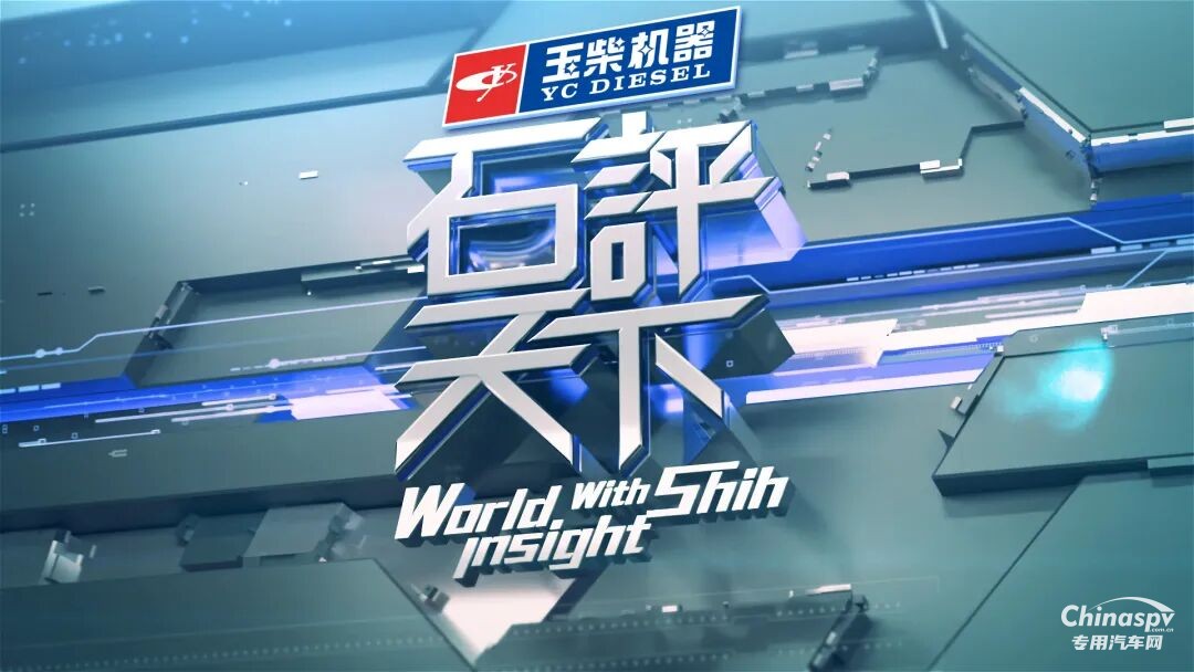 玉柴携手凤凰卫视 加快品牌出海