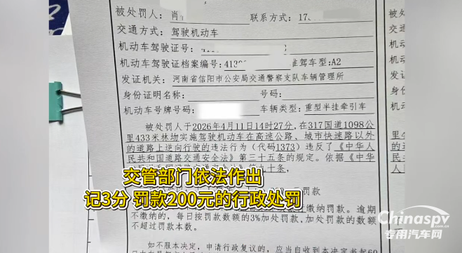 西藏一辆危化品车辆逆行被举报，昌都交警