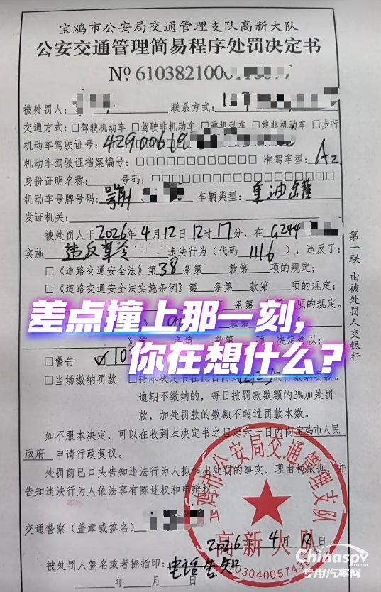 陕西一危化品车弯道违法超车被处罚