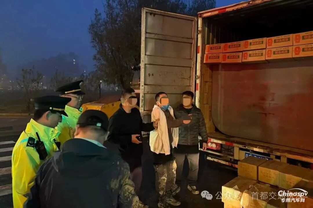 北京查获一非法改装、伪装、无证运输危险货物案