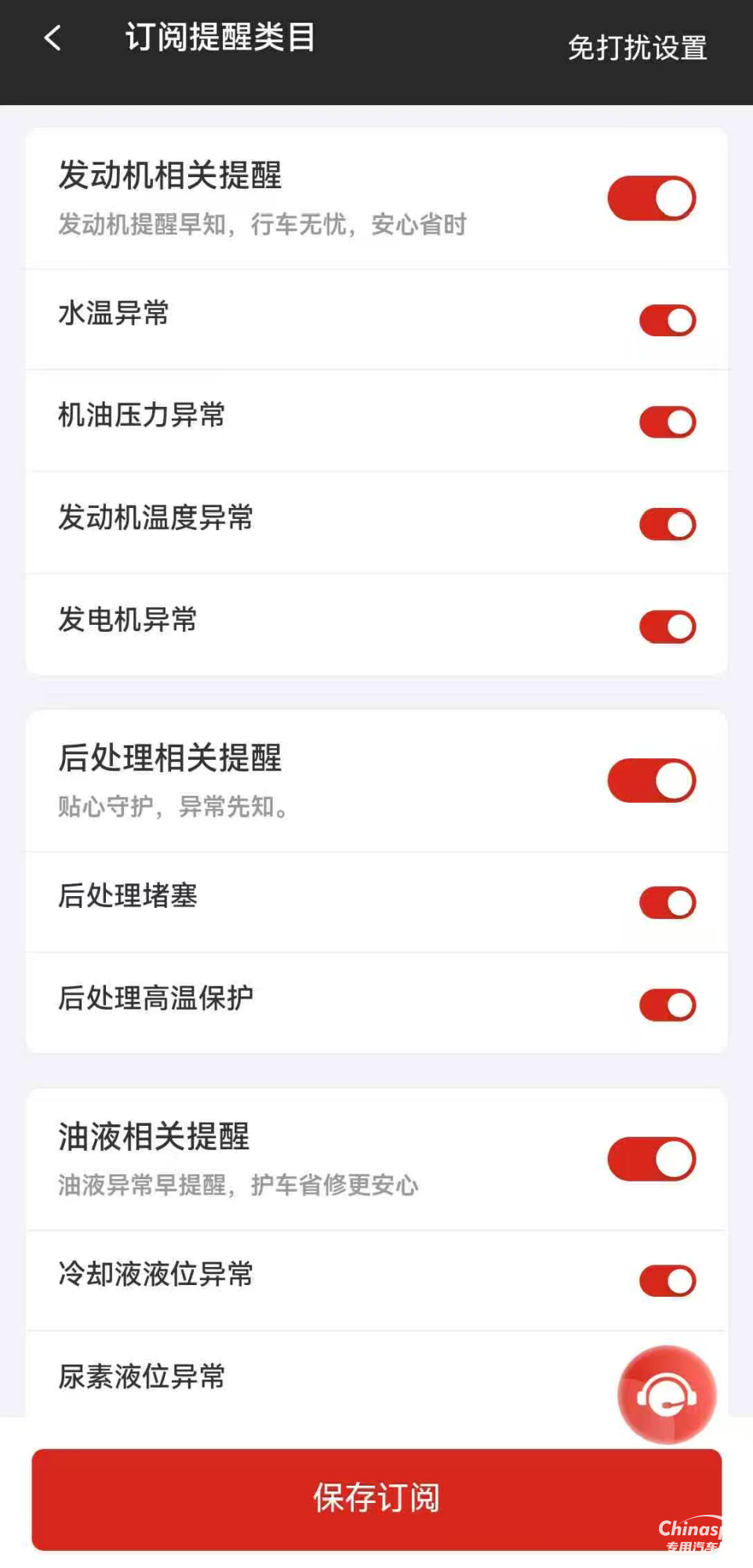 西安康明斯：远离“三高”困扰，发动机自有“养生”妙招！