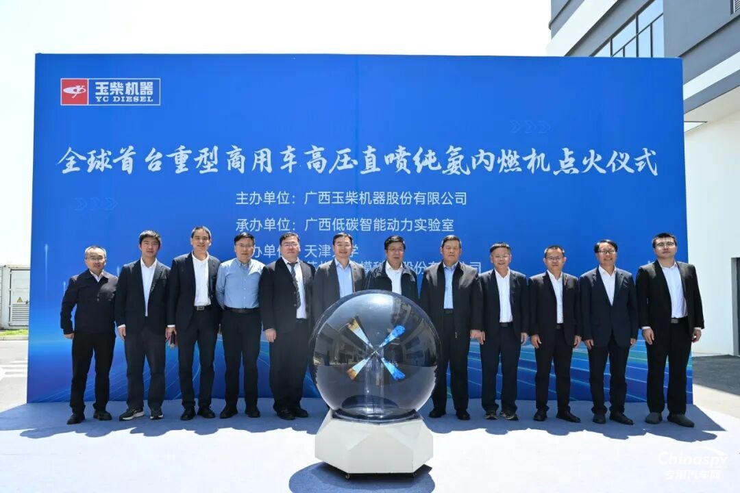 全球首台重型商用车高压直喷纯氨内燃机成功点火