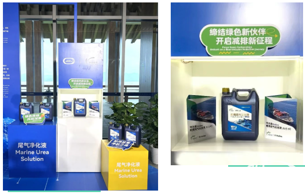 可兰素重磅出席中国船燃 2026 全球合作伙伴大会