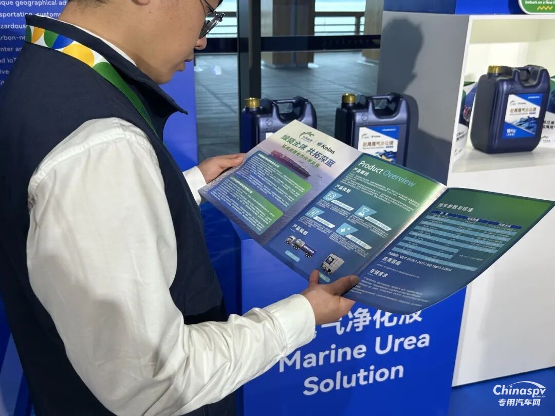 可兰素重磅出席中国船燃 2026 全球合作伙伴大会