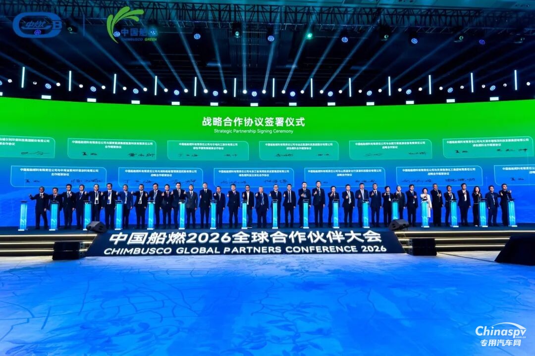 可兰素重磅出席中国船燃 2026 全球合作伙伴大会