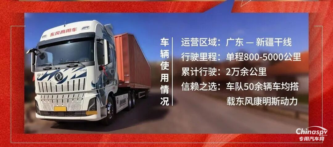 东风天龙KH&东风康明斯Z15N FE，用真实里程讲述“可靠芯”的故事