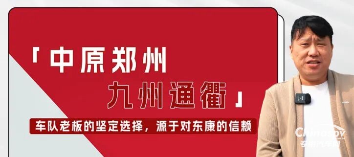 东风天龙KH&东风康明斯Z15N FE，用真实里程讲述“可靠芯”的故事