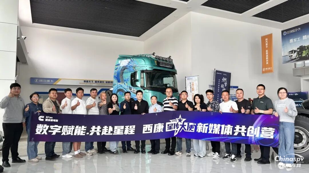 西安康明斯“星传大使”新媒体共创营吴忠站成功收官