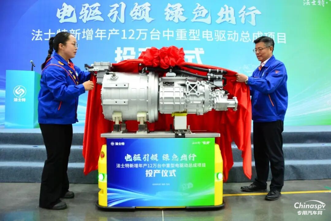 从三线故土到全球赛道 法士特以绿色驱动书写新能源商用车新篇章