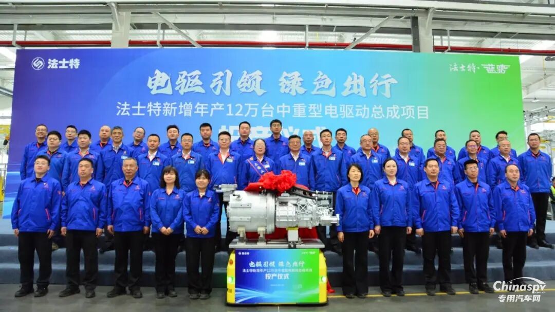 从三线故土到全球赛道 法士特以绿色驱动书写新能源商用车新篇章