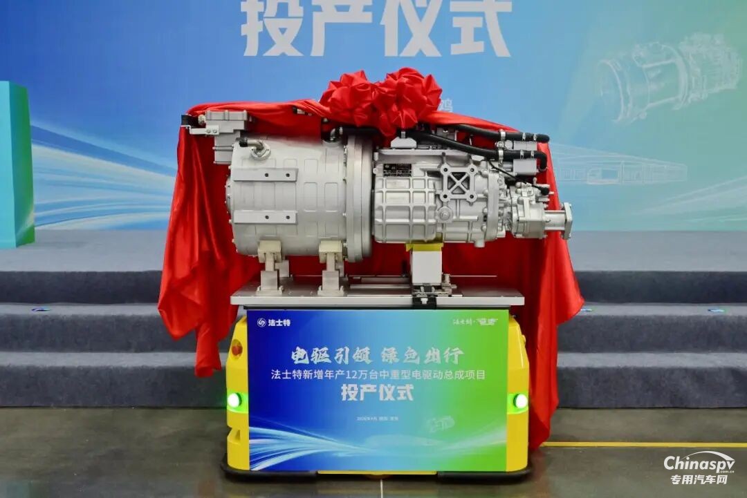 从三线故土到全球赛道 法士特以绿色驱动书写新能源商用车新篇章