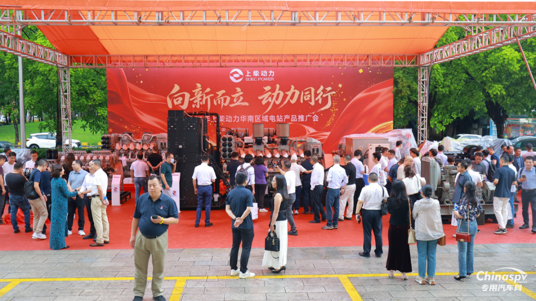 上柴动力2026年华南区域电站产品推广会有这些亮点