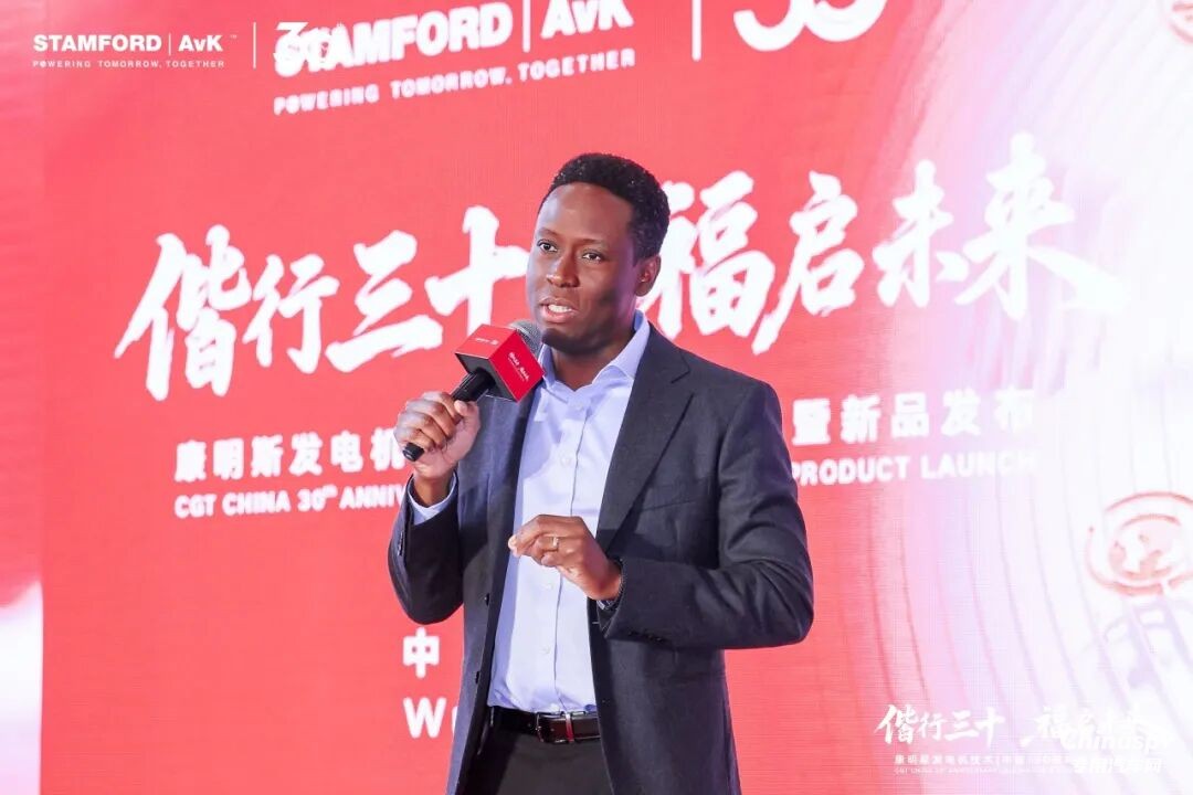 康明斯发电机技术（中国）成立30周年暨新产品发布庆典