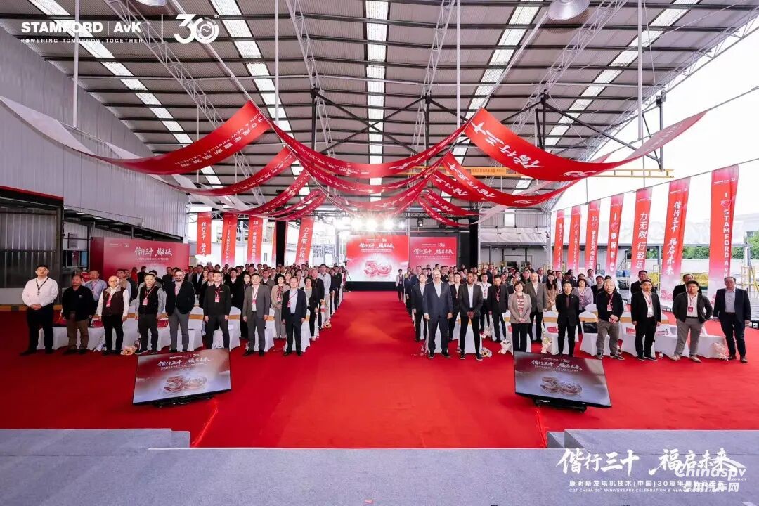 康明斯发电机技术（中国）成立30周年暨新产品发布庆典