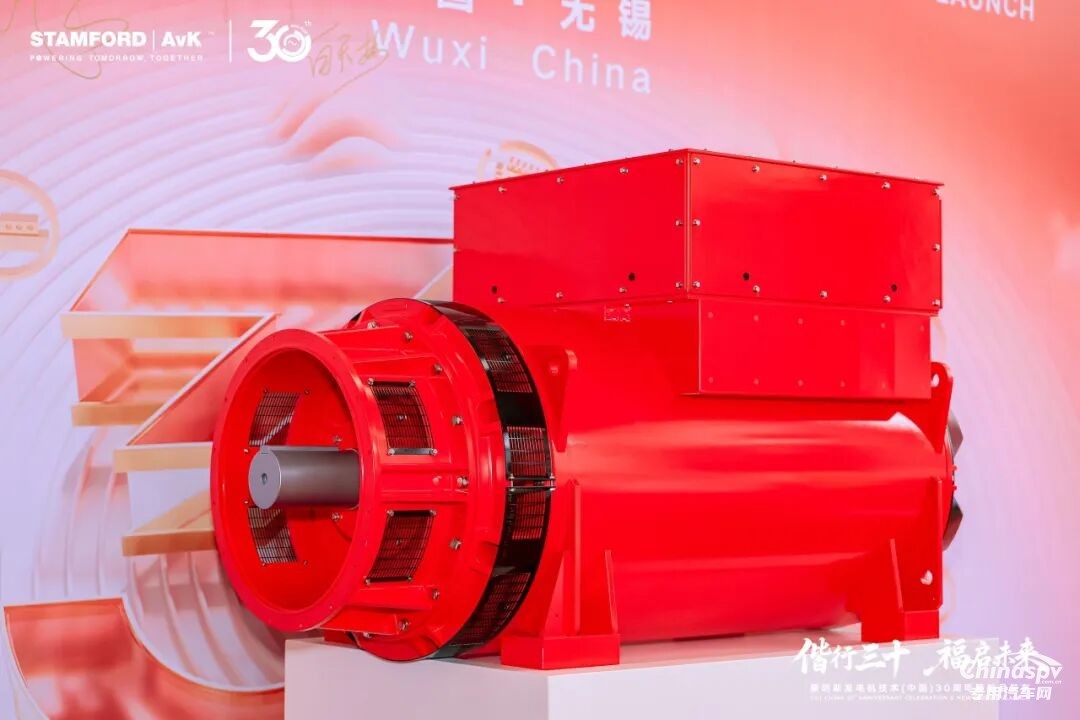 康明斯发电机技术（中国）成立30周年暨新产品发布庆典