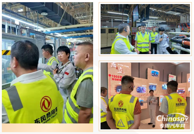 贵州BJFZ物流到访东风龙擎动力考察交流