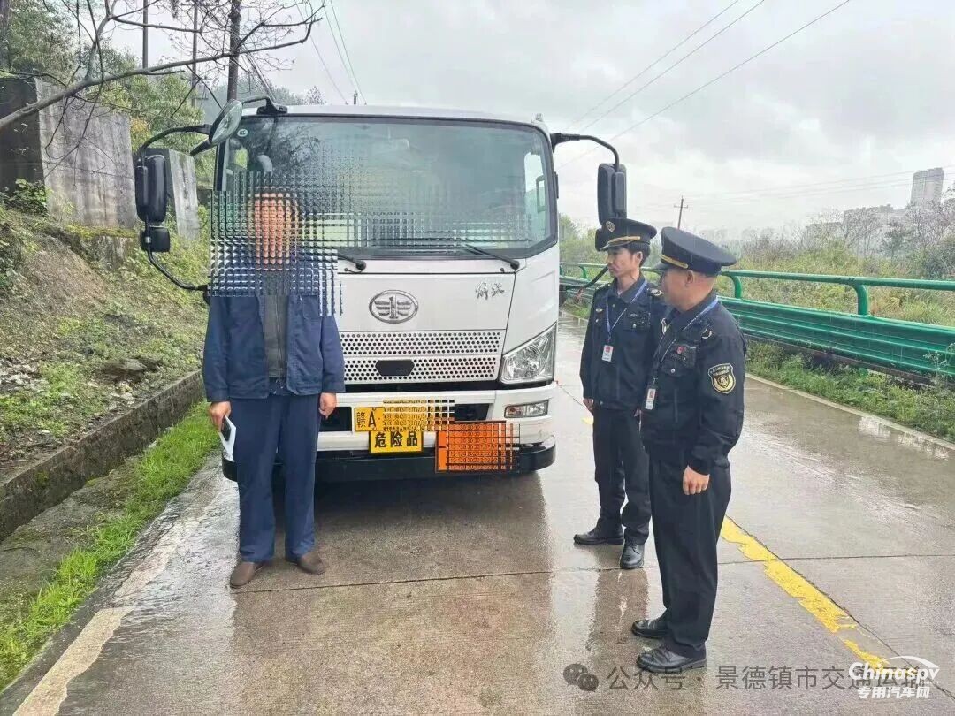 景德镇一危化品运输车无运单被行政处罚